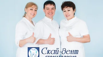 Стоматологическая клиника Скай-дент на улице Болейко изображение 15